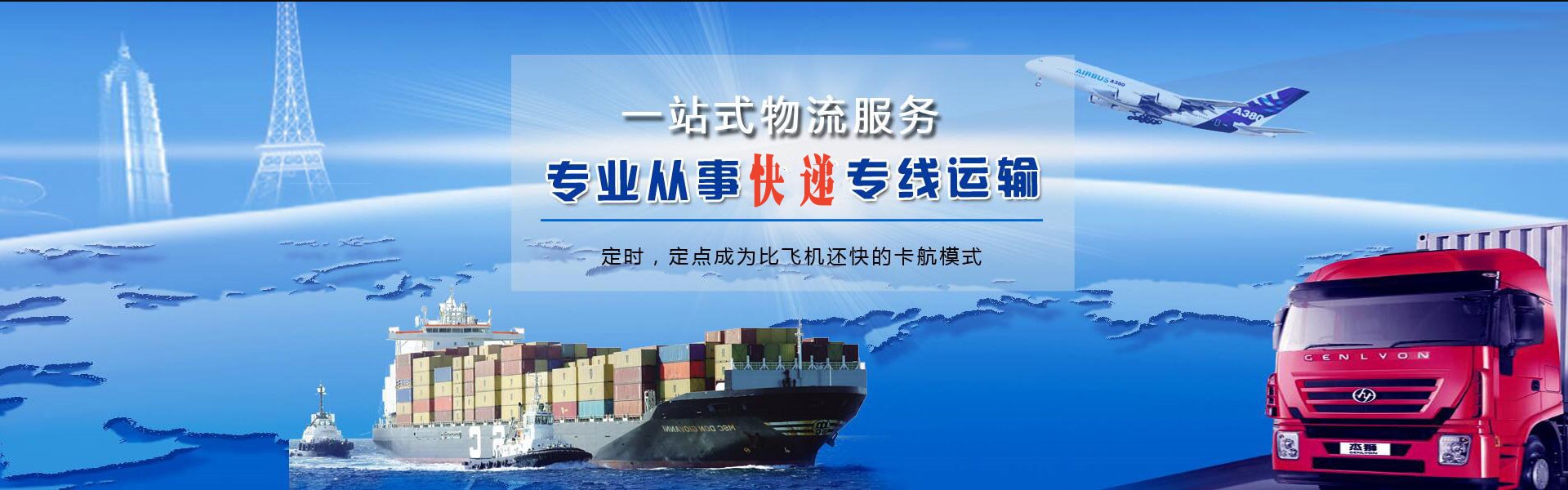 富拉尔基到罗马尼亚物流公司-富拉尔基至罗马尼亚物流专线-富拉尔基空运到罗马尼亚-优时通物流有限公司